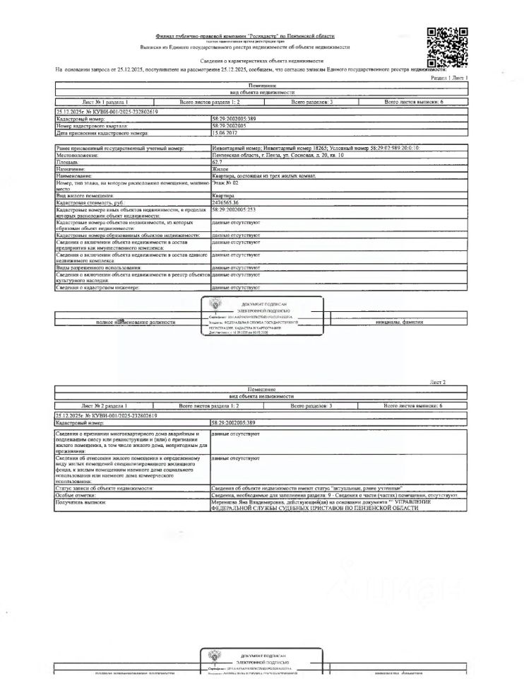 Комната 62.7 м² в Пенза — миниатюра 1
