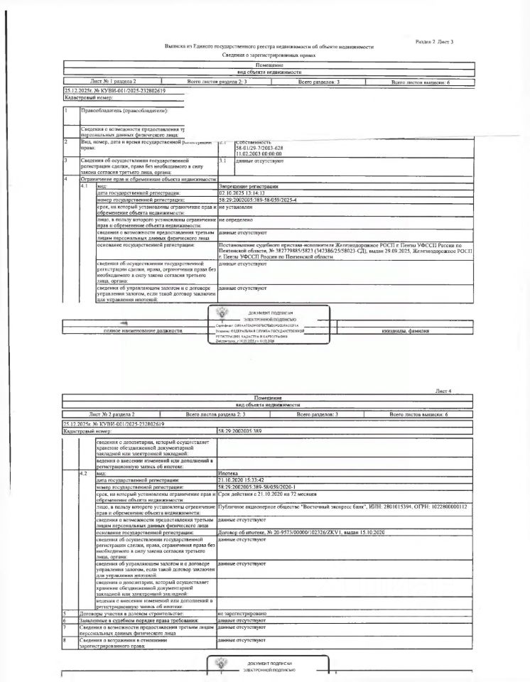 Комната 62.7 м² в Пенза — миниатюра 2