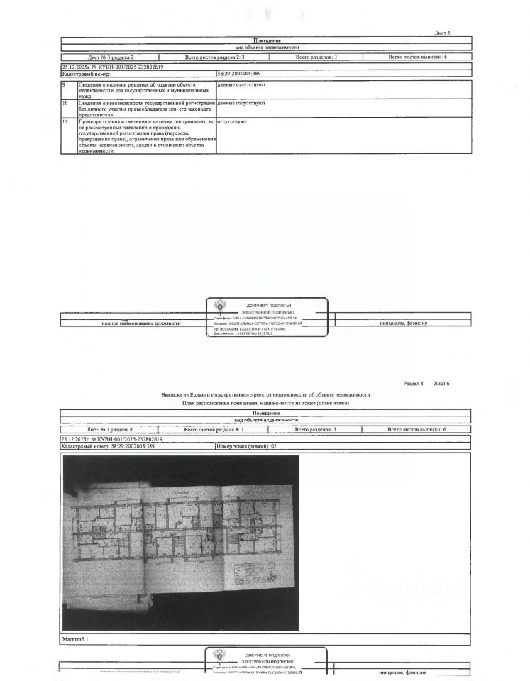 Комната 62.7 м² в Пенза — миниатюра 3