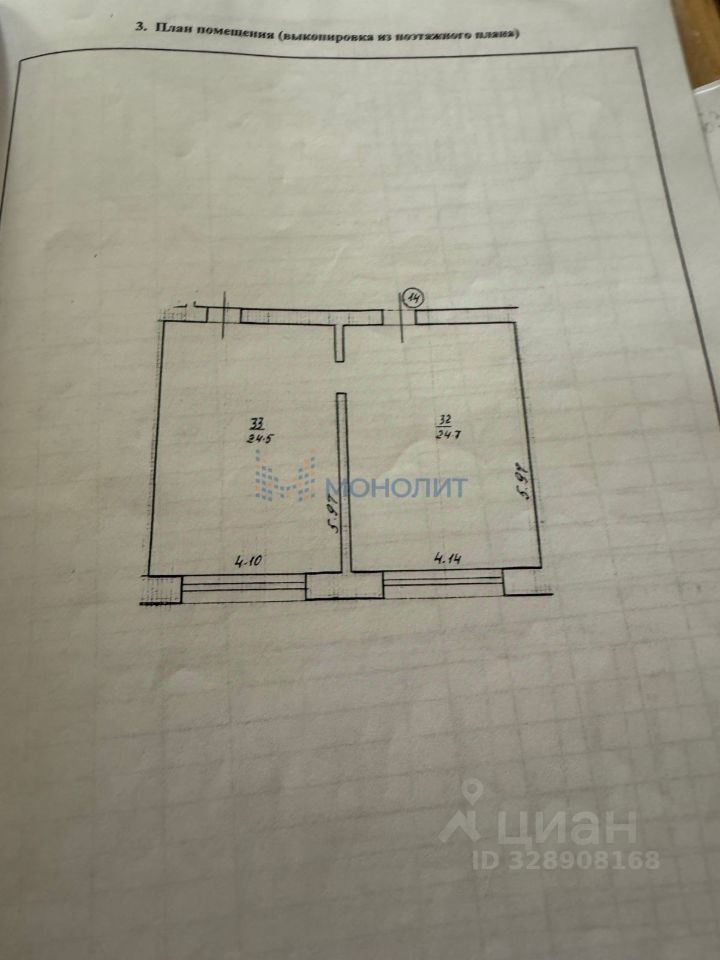 Квартира 2-комн. 49.2 м² в Ильинский с/пос — миниатюра 5