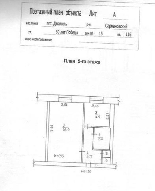 Комната 1-комн. 28.3 м² в пгт Джалиль — миниатюра 4