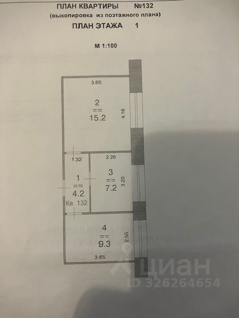 Квартира 2-комн. 35.9 м² в пос. Память Парижской Коммуны — миниатюра 2
