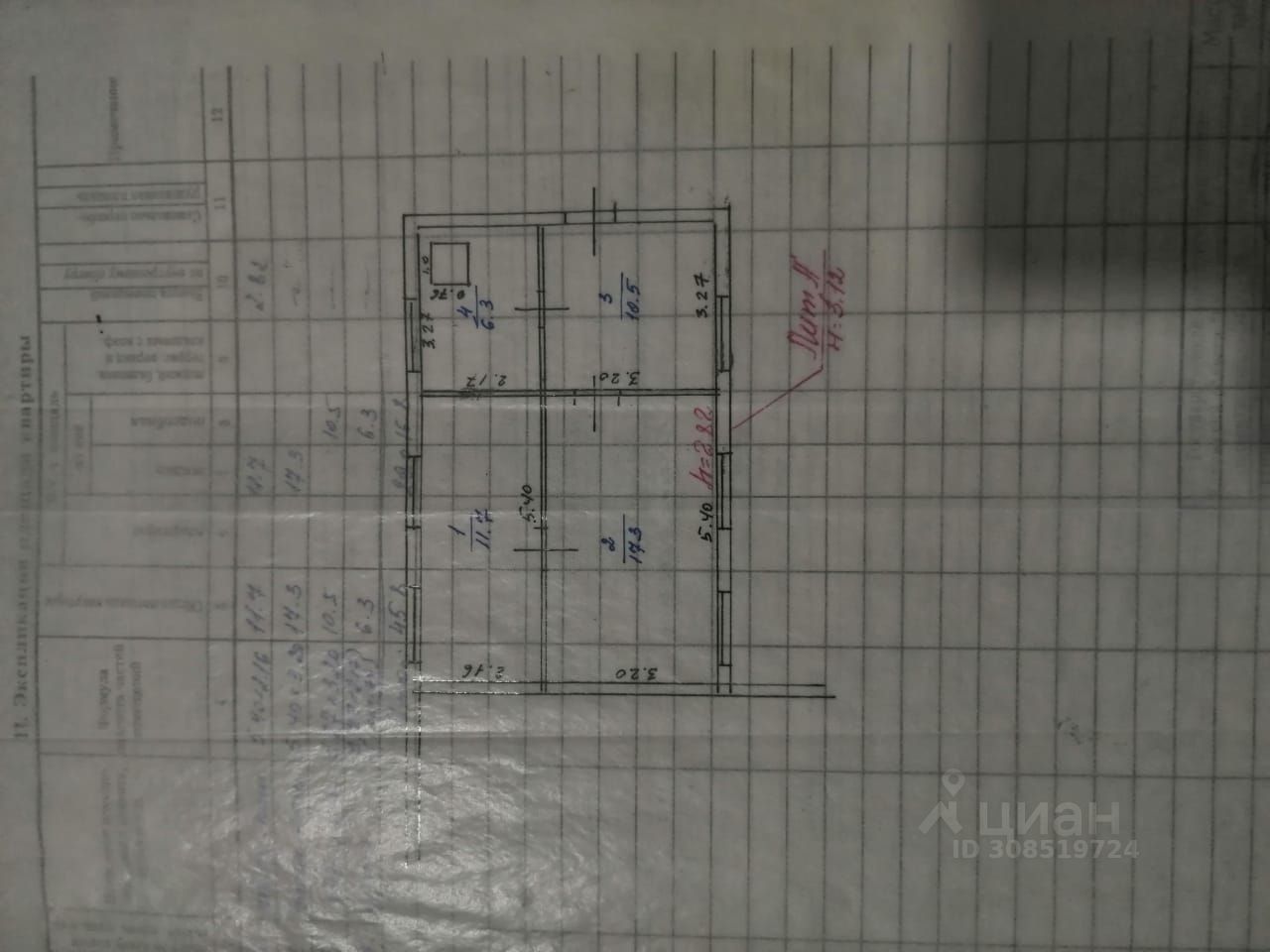Квартира 2-комн. 45.8 м² в Спас-Деменск — миниатюра 3