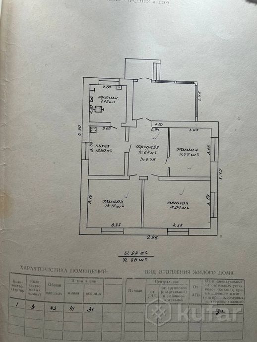 Дом 3-комн. 71.9 м² в Перерост — миниатюра 2