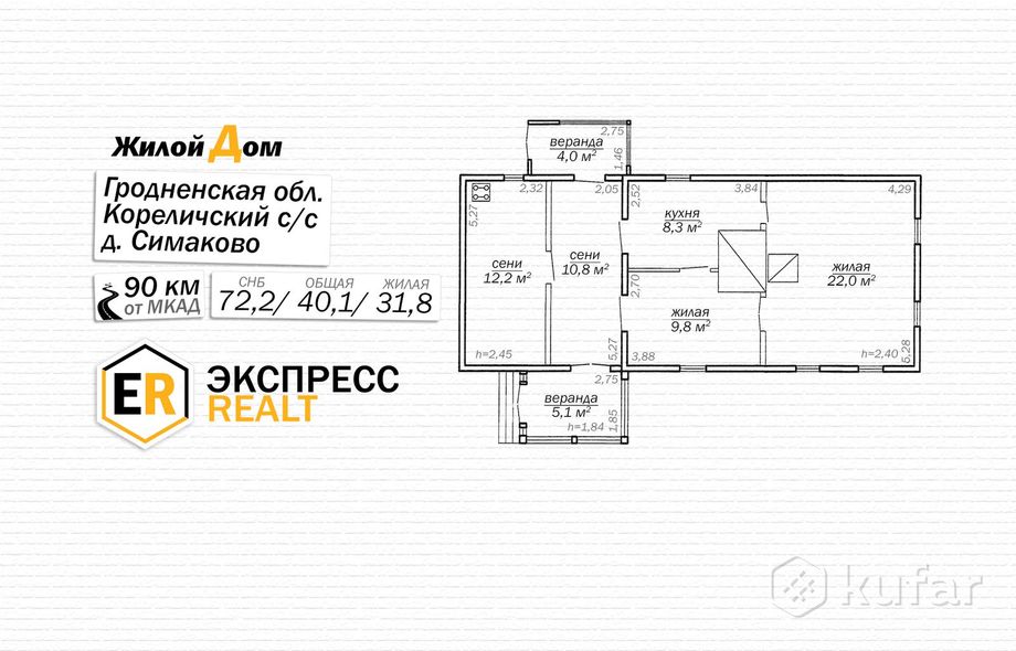 Дом 2-комн. 40.1 м² в Симаково — миниатюра 15