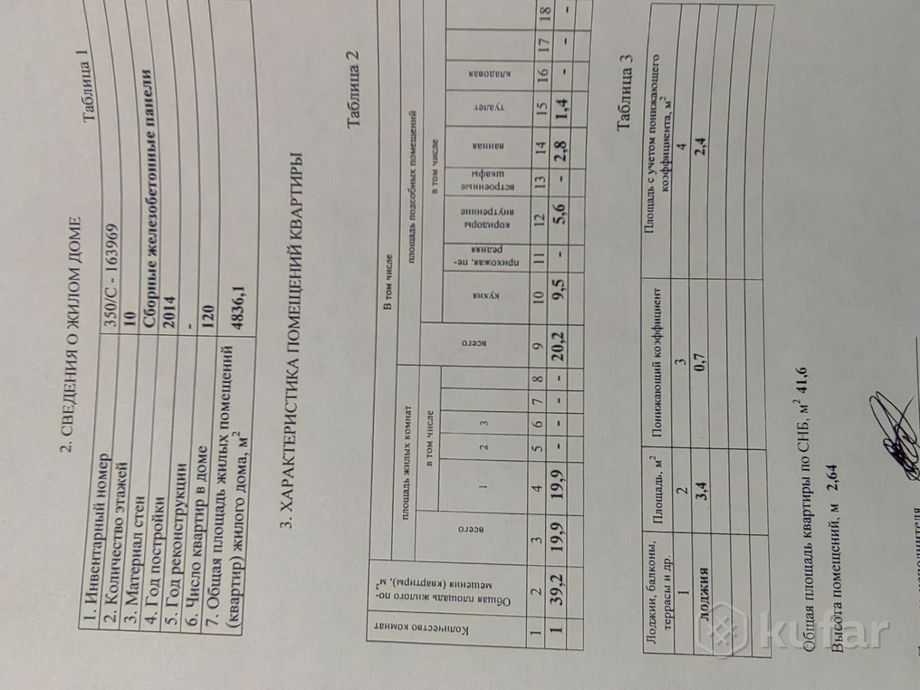 Квартира 1-комн. 41.6 м² в Гомель — миниатюра 3