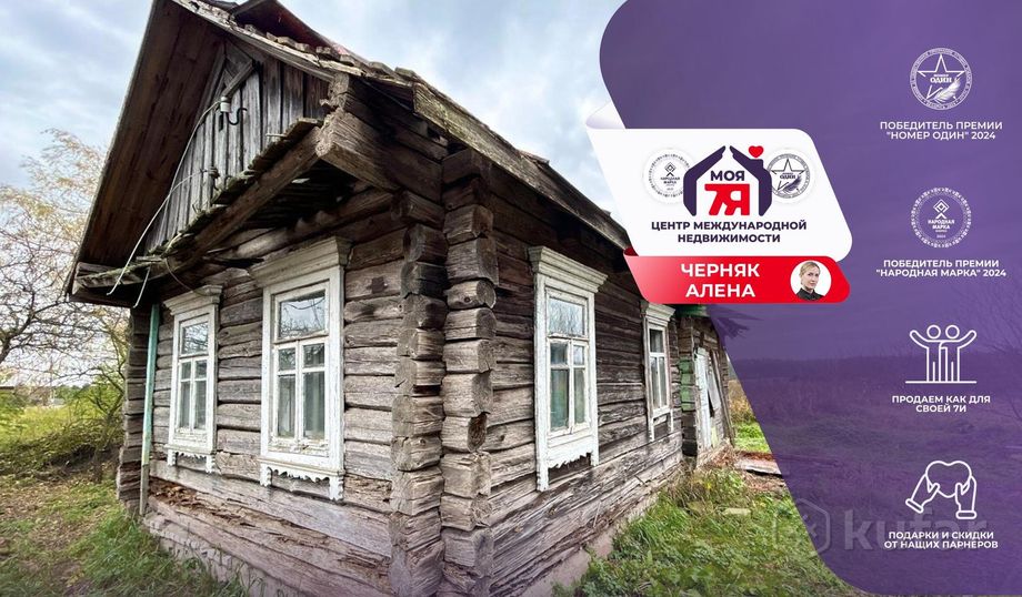 Дом 49.6 м² в Поварчицы — миниатюра 1