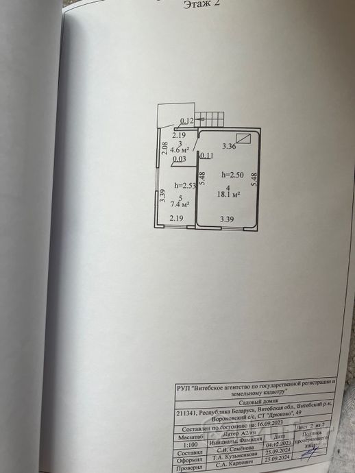 Дом 1-комн. 58.8 м² в Витебский — миниатюра 6