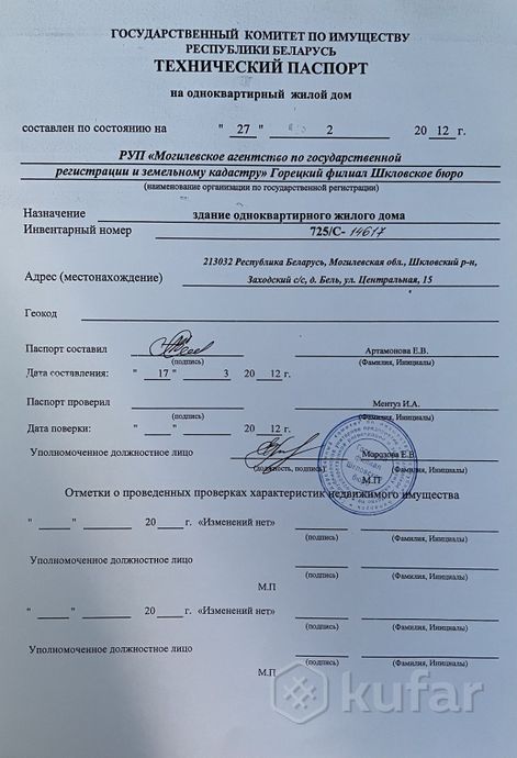 Дом 1-комн. 27.3 м² в Подбелье — миниатюра 1