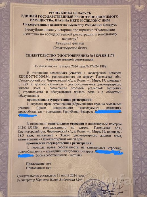 Дом 2-комн. 38.3 м² в Старая Рудня — миниатюра 14