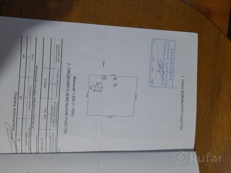 Дом 1-комн. 25.3 м² в Гомельский — миниатюра 31