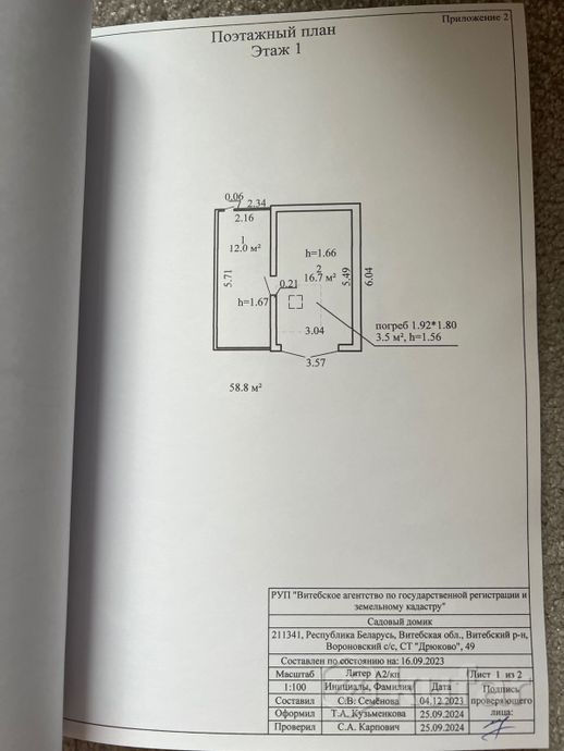 Дом 1-комн. 58.8 м² в Витебский — миниатюра 7