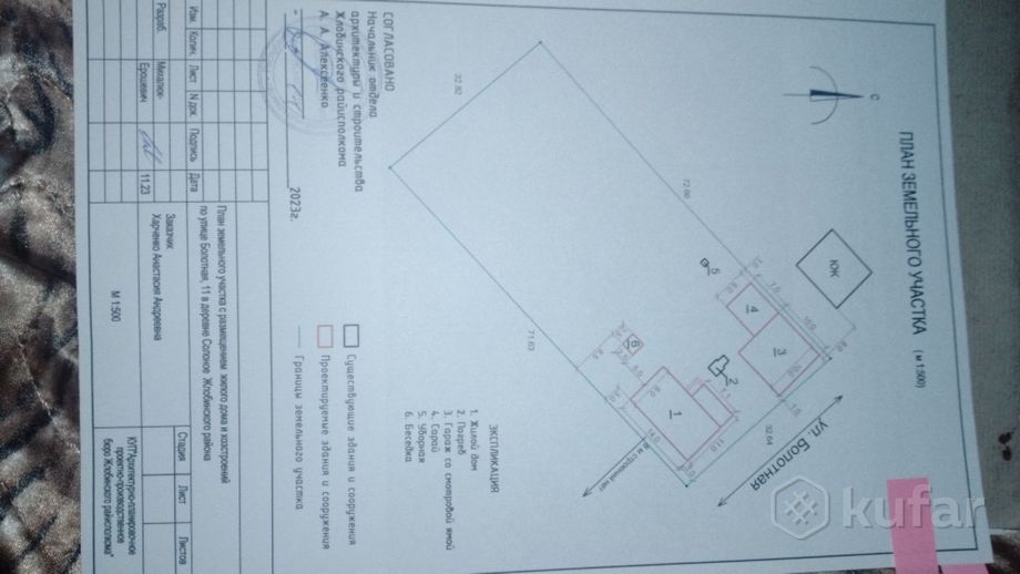 Дом 25 м² в Солоное — миниатюра 1