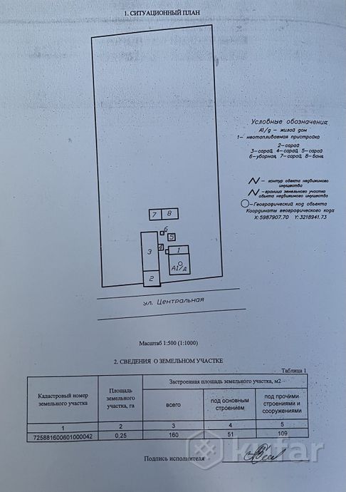 Дом 1-комн. 27.3 м² в Подбелье — миниатюра 2