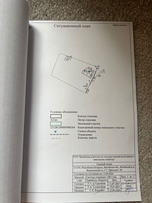 Дом 1-комн. 58.8 м² в Витебский — миниатюра 8