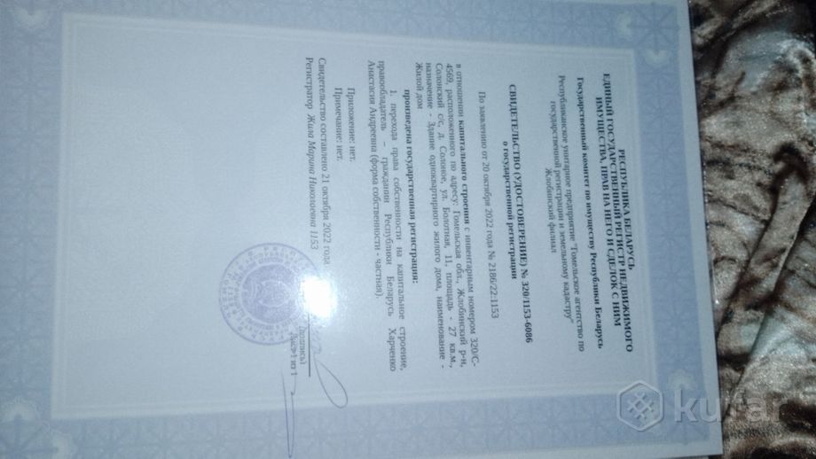 Дом 25 м² в Солоное — миниатюра 4