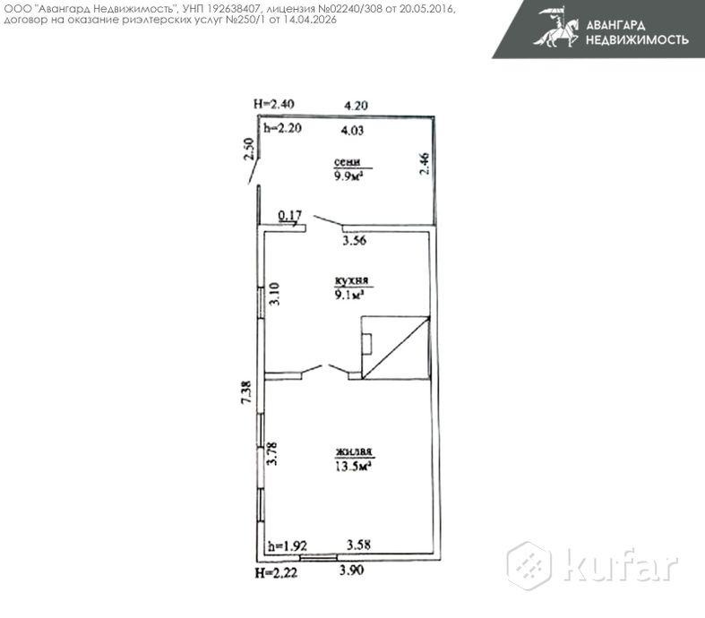 Дом 32.5 м² в Подбережье — миниатюра 4