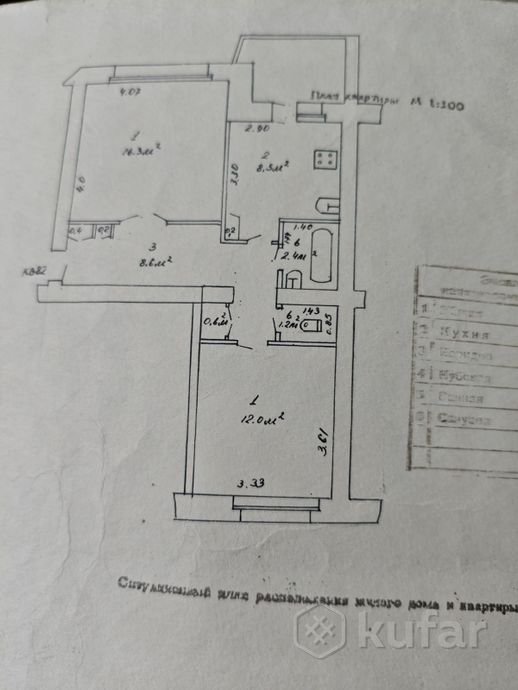 Квартира 2-комн. 50.4 м² в Коммунар — миниатюра 8