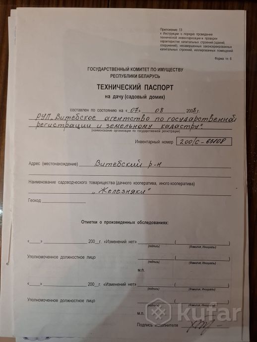 Дом 6 м² в Витебский — миниатюра 5