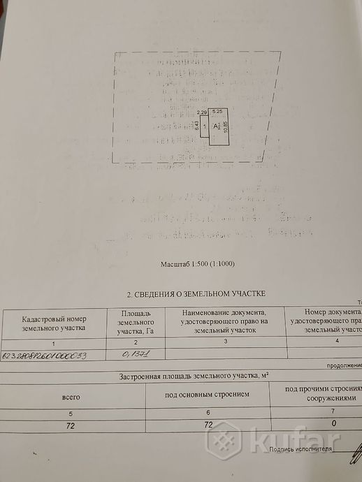 Дом 3-комн. 110 м² в Терехи — миниатюра 12