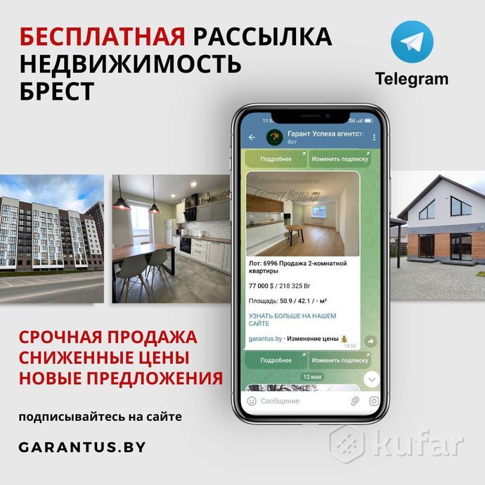 Дом 2-комн. 55 м² в Кобринский — миниатюра 9