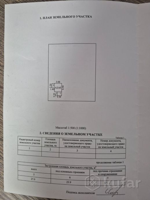 Дом 1-комн. 506 м² в Гродненский — миниатюра 5