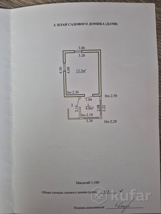 Дом 1-комн. 506 м² в Гродненский — миниатюра 6