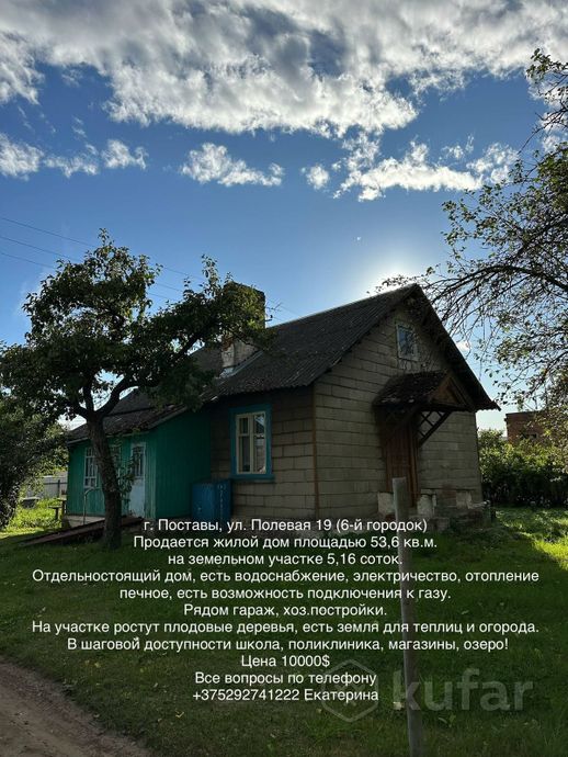 Дом 3-комн. 53.6 м² в Поставы — миниатюра 2