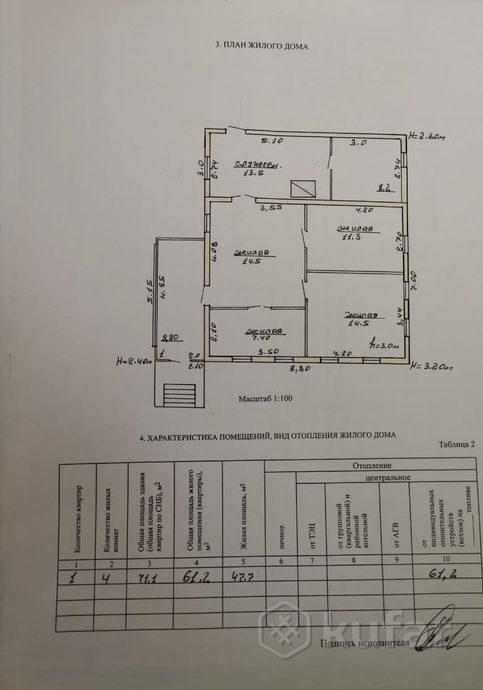 Дом 4-комн. 71 м² в Белыничи — миниатюра 1
