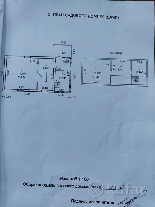 Дом 3-комн. 57 м² в Ветковский — миниатюра 9