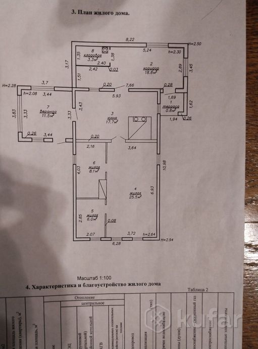 Дом 3-комн. 60 м² в Проскурни — миниатюра 4