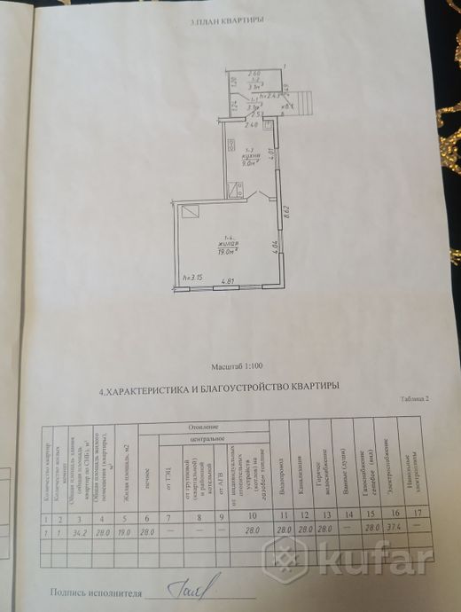 Дом 1-комн. 28 м² в Пинск — миниатюра 7
