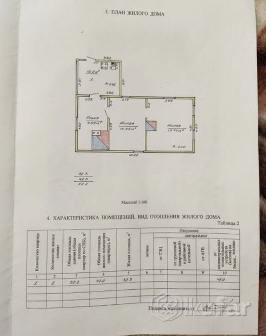 Дом 2-комн. 47 м² в Хомичи — миниатюра 7