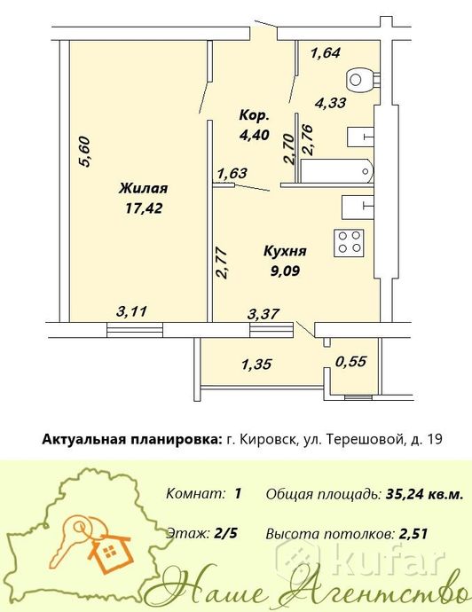 Квартира 1-комн. 35.24 м² в Кировск — миниатюра 1