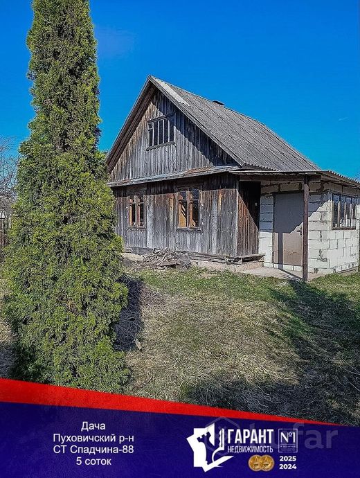 Дом 35.8 м² в Пуховичский — миниатюра 1