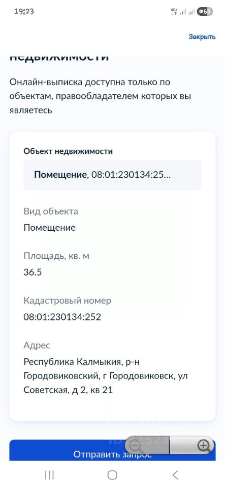Комната 36.5 м²