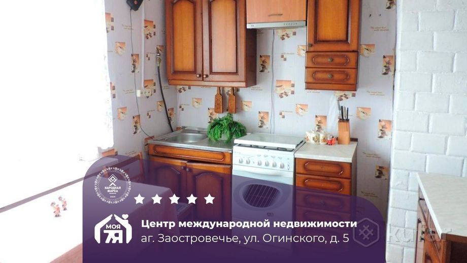 Квартира 54 м²