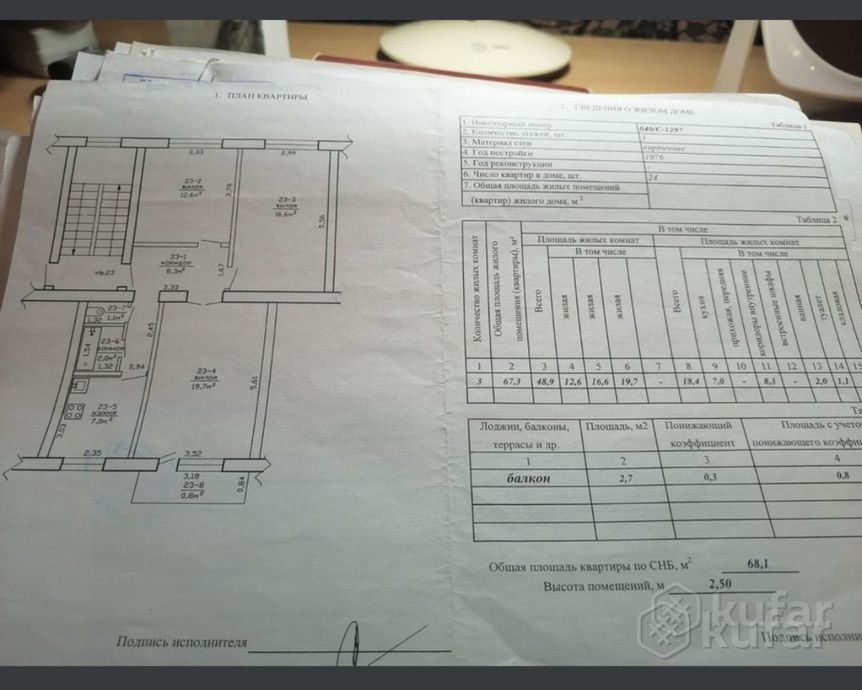 Квартира 67.3 м²