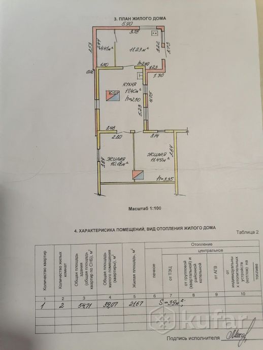 Квартира 54 м²
