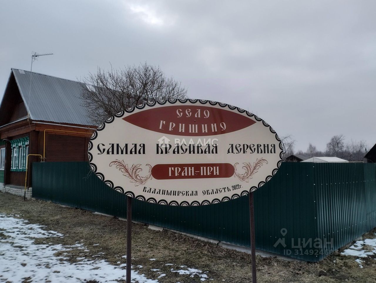 Комната 2-комн. 49.5 м² за 300 000 ₽ в с. Гришино — фото 2