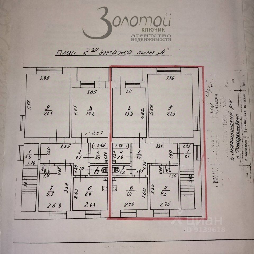 Комната 3-комн. 71.7 м² за 450 000 ₽ в с. Рождествено — фото 2
