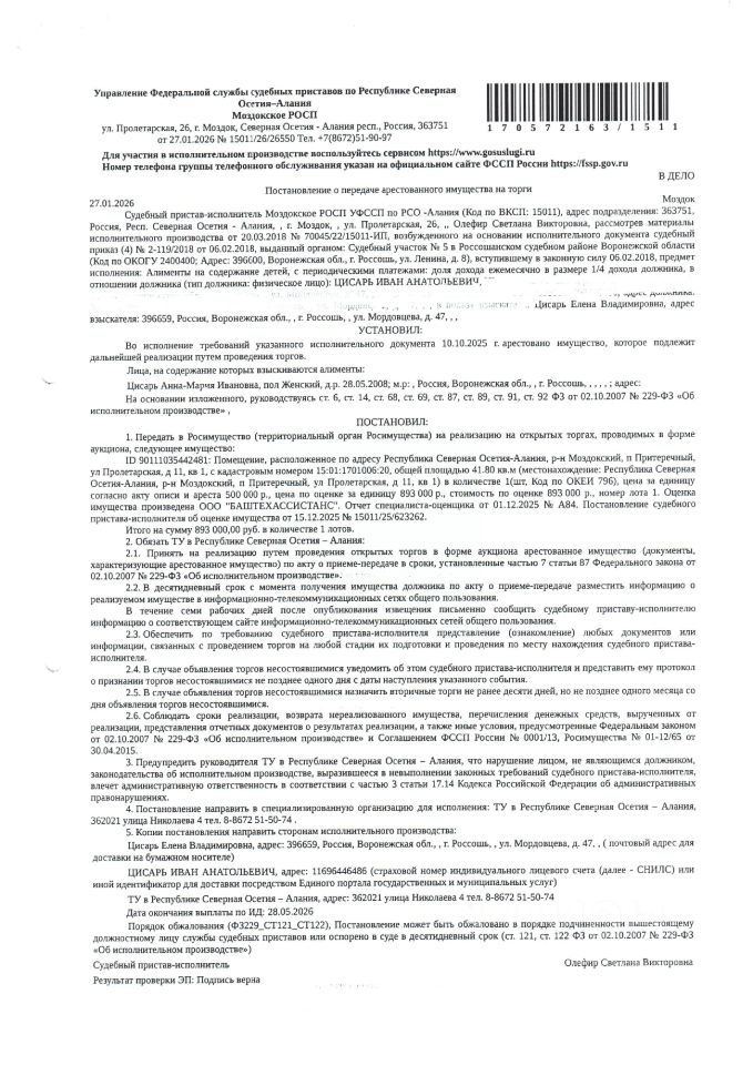Комната 41.9 м² за 893 000 ₽ в пос. Притеречный — фото 1