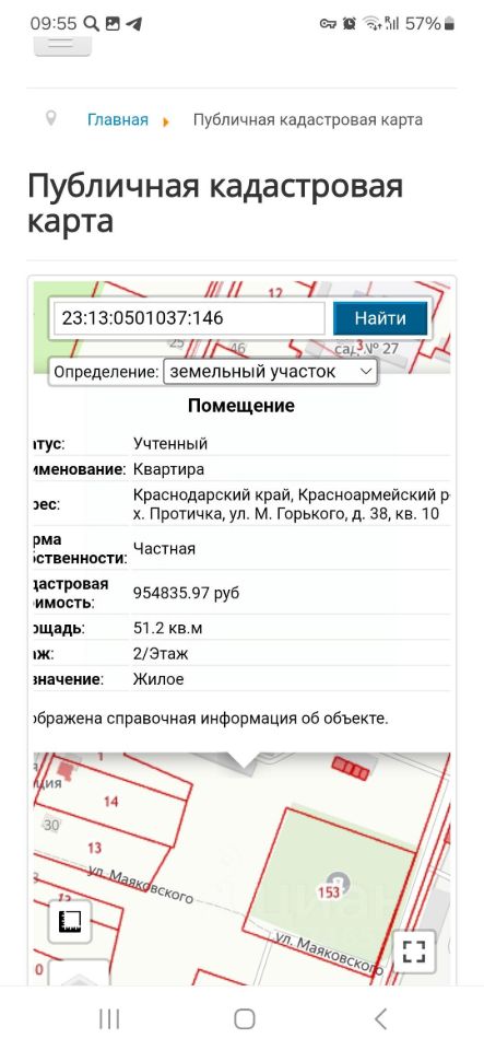 Квартира 51.2 м² за 350 000 ₽ в Протичкинское с/пос — фото 1