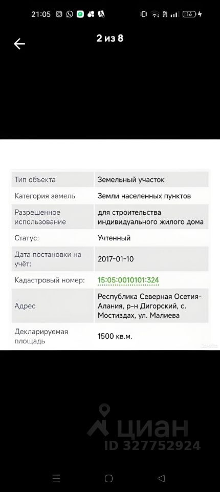Дом 160 м² за 600 000 ₽ в с. Мостиздах — фото 2