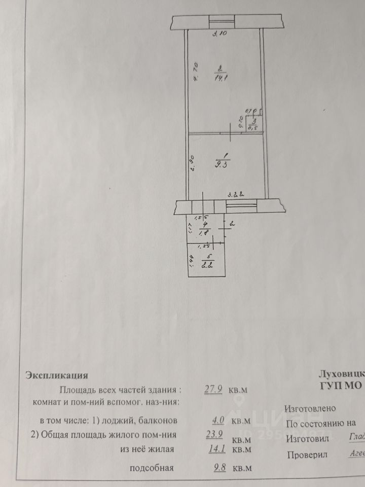 Комната 1-комн. 23.9 м² за 850 000 ₽ в с. Дединово — фото 2