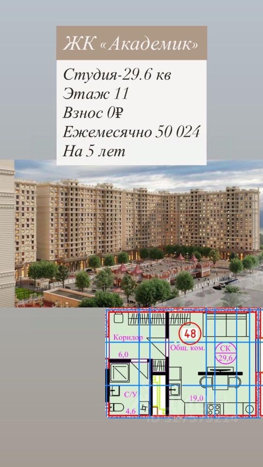 Комната 42 м² за 800 000 ₽ в Грозный — фото 2