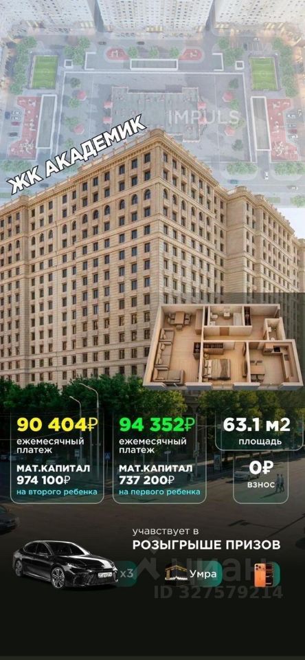 Комната 42 м² за 800 000 ₽ в Грозный — фото 3