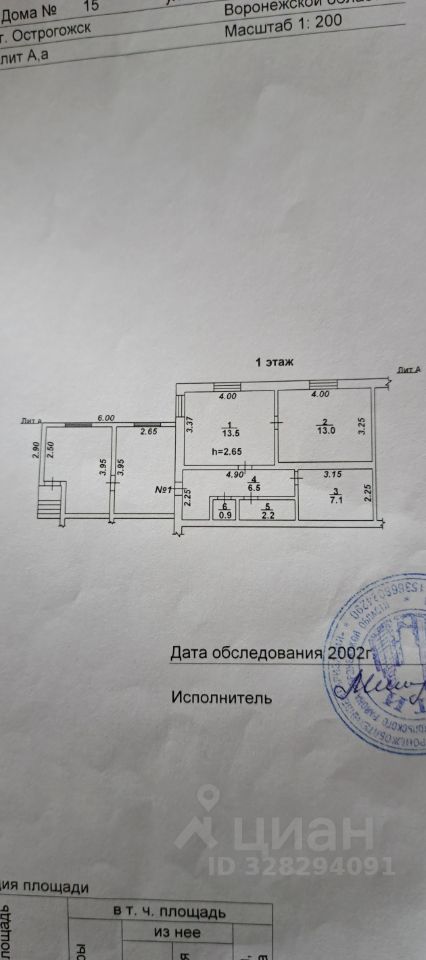 Комната 2-комн. 43.2 м² за 1 000 000 ₽ в Острогожск — фото 1