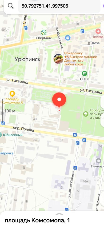 Квартира 1-комн. 47.4 м² за 650 000 ₽ в Урюпинск — фото 1