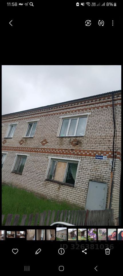 Комната 2-комн. 41.2 м² за 600 000 ₽ в рп Вахтан — фото 2